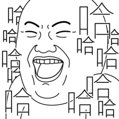 雙下巴阿北 29