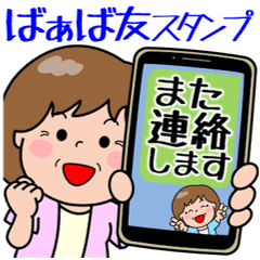 Grandma-Friend stickers for everyday use