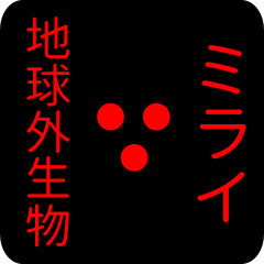 out of earth sticker1 for mirai