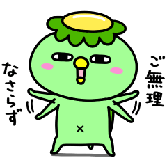 The Kappa's Consideration