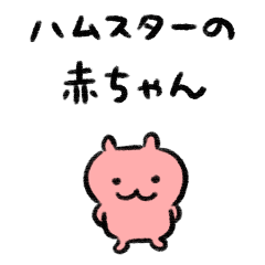 BABYHAMU CHAN