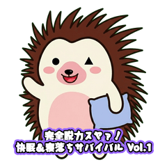 Hedgehog Nerune: Sleep & Snooze Vol.1