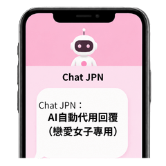 ChatJPN: AI Auto-Reply (For Girls)