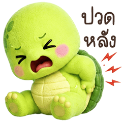 ❤️เต่าน้อย ขี้เกียจ❤️