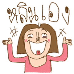 Am I Beautiful ? ( Lhin )