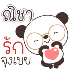 Name Nicha Naa