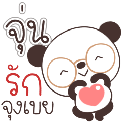 Name Joon Naa
