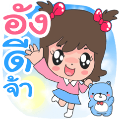 Name Ung cute