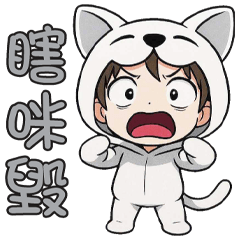 《有趣潮語》★包子★