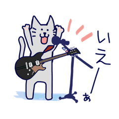 guitar and cat 3