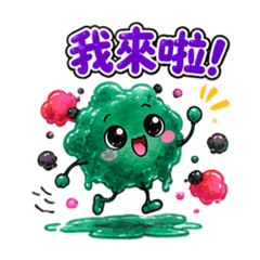 滴答怪・情緒滴答中