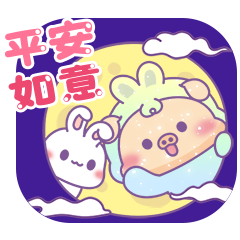 亮亮豬_中秋特輯