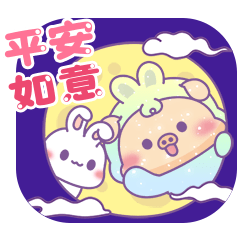 亮亮豬_中秋特輯