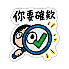 活網仔留言區日常