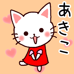 Akiko cat name sticker