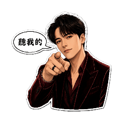 【極致深情】深紅絲絨：霸道總裁的日常命令