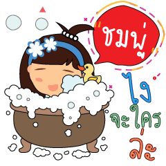 Chompoo'_z