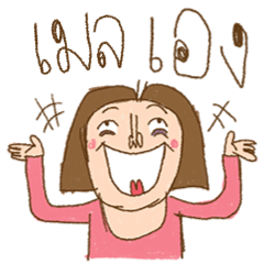 Am I Beautiful ? ( Mail )