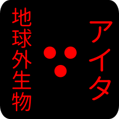 out of earth sticker1 for aita