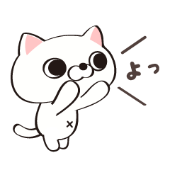 Attentive Cat