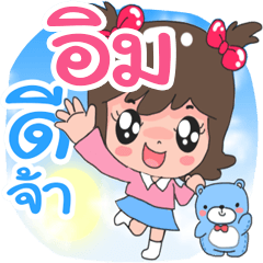 Nong Im cute