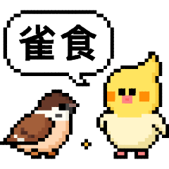 點陣星球 - 有料諧音篇 (動態)