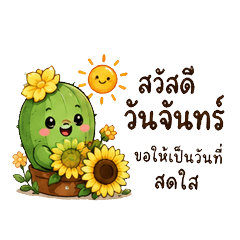 Cactus_Shilll