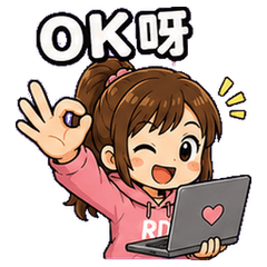RD女孩日常2：萬用回覆篇