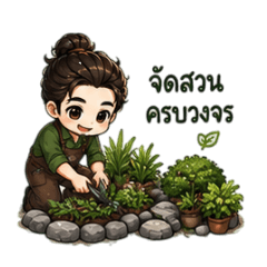 Gardener.