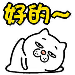 活力舞動！煩人的貓咪★迷你版 2
