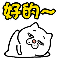 活力舞動！煩人的貓咪★迷你版 2