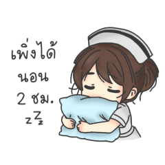 The nurse has arrived.