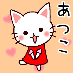 Atuko cat name sticker