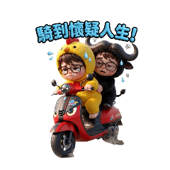 雞牛（機油）男孩