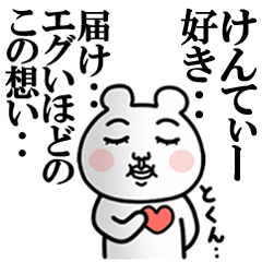 けんてぃー が好きすぎて辛い シュール Line スタンプ Line Store けんてぃー が好きすぎて辛い シュール Line スタンプ Line Store