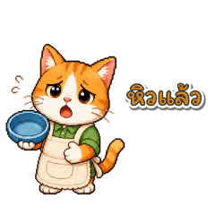 Just  orange cat