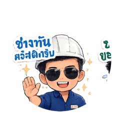 Tunpanit_20260808010831