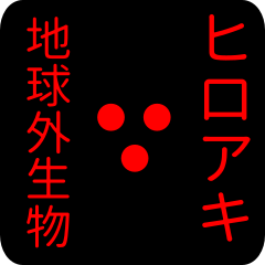 out of earth sticker1 for hiroaki