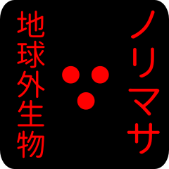 out of earth sticker1 for norimasa