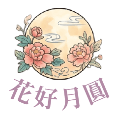 節日慶典/日常祝福/溫馨問候