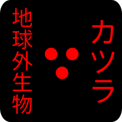 out of earth sticker1 for katura