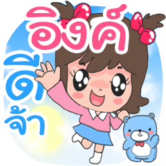 Nong Ink cute