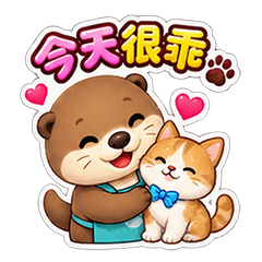 水獺寵物美容師上線中