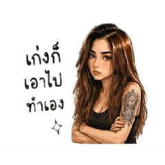 Saep Sa Na Mai Rap Khaek