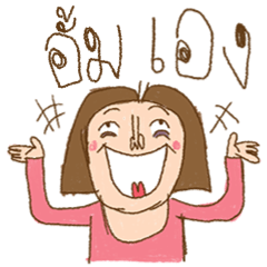 Am I Beautiful ? ( Aum )