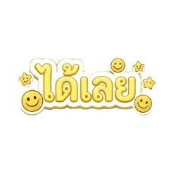 wilasine_20260810120325