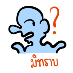Loong Nuad V.1