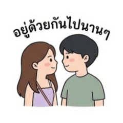 Mai & Nut Love story