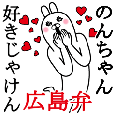 Fun Sticker non Funnyrabbit hiroshima