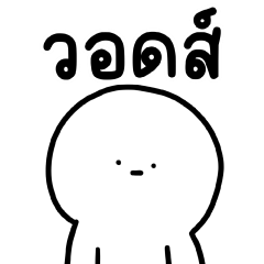 Nong Oe 2